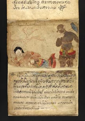 Or. 16482、f.48『サトラ』占いと幸福で健康な生活のための助言について（紙製折本）