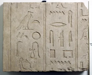 象形文字の碑文の断片、25〜26王朝、紀元前715〜525年（石灰岩）