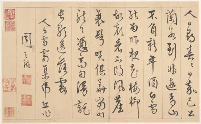 人類の日に虎丘で詠んだ詩（アルバムリーフ、紙にインク）