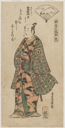 Ichikawa Danjuro II as a Young Samurai, 1750s. 