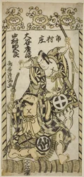 宝暦5年（1755）11月、市村座で上演された『柏が峠 吉例の相撲』の河津三郎役・二代目大谷博治と俣野五郎役・初代中村助五郎
