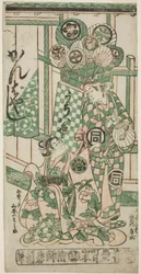 The Actors Yamamoto Iwanojo as the courtesan Katsuragi and Sanogawa Ichimatsu I as Fuwa Bansaku in the play "Monzukushi Nagoya Soga," performed at the Ichimura Theater in the first month, 1748