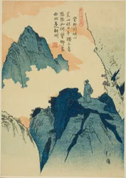 柳州の山登り 「漢詩図鑑」より