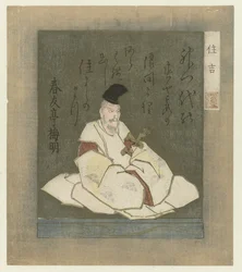 詩人の住吉明神 住吉（題名） 和歌の三神（連載タイトル）