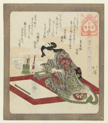 初めて書き直して良かったです 筆初めよし 花園歌人会連載（連載タイトル） 花園ばんつづき