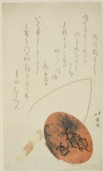 盃と扇子