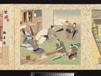 職人、美女、年中行事