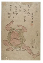 カニの真似