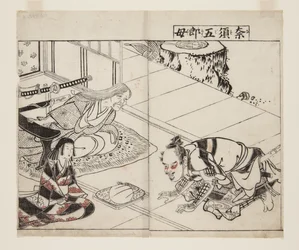 那須五郎の母（那須五郎はは）（カラー木版画