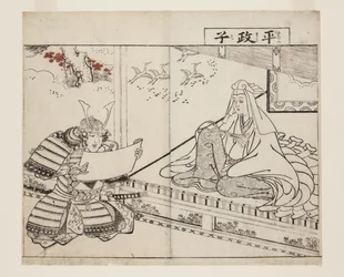 平の雅子（カラー木版画