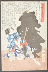 影と戦う御所五郎蔵