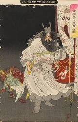夢の中の鬼を写す鍾馗さん 1890年頃