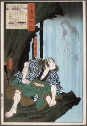 下僕フデスケと滝の中の女の幽霊
