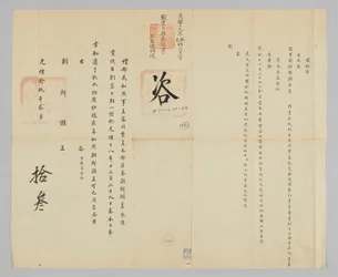 朝鮮 - 青外交文書