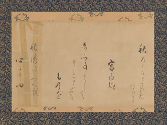 宮内卿の秋の詩、1620年代半ば。
