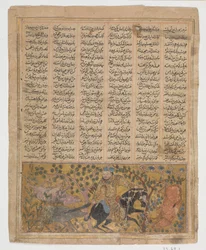 イルマンのイノシシを屠るビザン、王のシャーナマ書のフォリオ、約1300-30年。