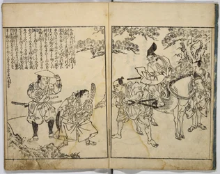 義経の絵物語。
