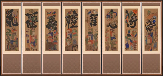 ムンジャ・チェクゴリ画面キャラクターブック画面、1800年代後半。