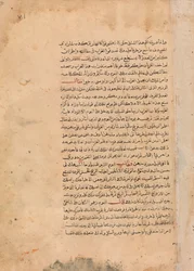 カリラ ワ ディムナの書道のページ、18 世紀。