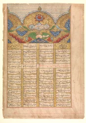 Raga Darshan の写本からの Unwan の書道のページ...、1214 AH 1799-1800 AD。