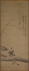 葦とガチョウ、1314-17年。
