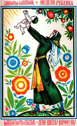 ロシアの健康ポスター、c1935