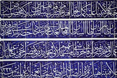 トプカプ宮殿の彫刻された書道 イスタンブール トルコ