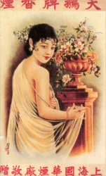 上海の広告ポスター、c1930s