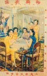 上海の広告ポスター、c1930s