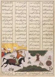 1400年代後半、Shahnamaからローリングターゲットを直撃した彼の馬のSiyavush ...