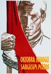 ソビエト政治ポスター、1963