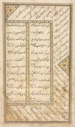 テキストページ、アンソロジーのペルシア語の詩の節と1500年代半ばのHaft Awrangの詩の一部。