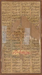 フィルダウシのシャーナマ（王の書）からイランのイノシシを殺すビジャン