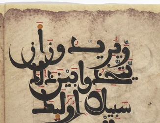 Maghribi Qurの詳細 "アンフォリア、11〜13世紀のビフォリオ
