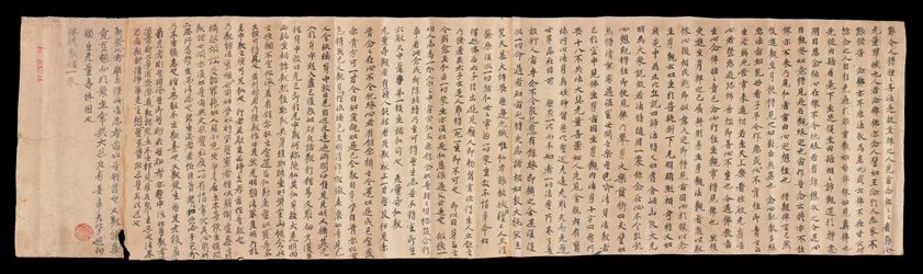 敦煌莫高巻（紙本墨）