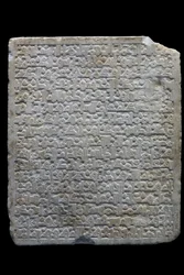 ヴィジールの葬儀用ステイル。スペイン、デニア（？）、477H./1084年。大理石の彫刻が施されています。ルーヴル美術館