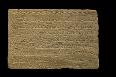 Stele de Muhammad al-Hama