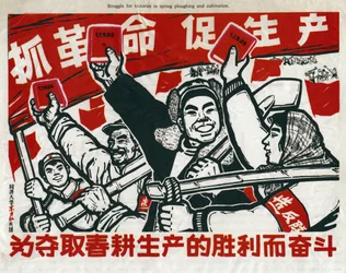 春の耕作と栽培における勝利のための闘争、中国共産党プロパガンダ・ポスター、中国、1967年