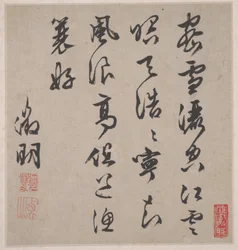 蕭江八歌