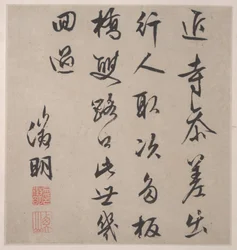 蕭江八歌