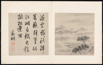 蕭江八歌