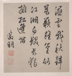 蕭江八歌