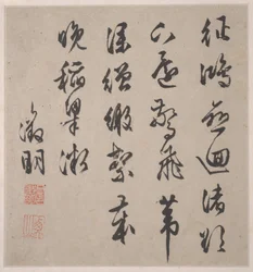 蕭江八歌