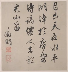 蕭江八歌