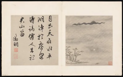 蕭江八歌