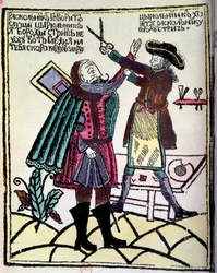 ロシアの皇帝ピョートル1世（1672-1725）は、1722年にヒゲを切ることを義務付ける改革を公布した。18世紀のパリのエングレーヴィング、B.N.