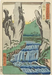 備中国・豪渓