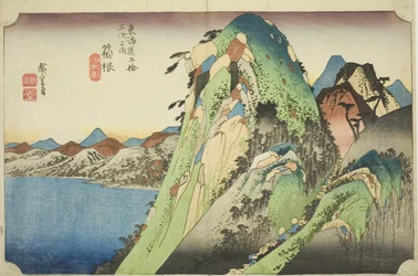 保永堂東海道『東海道五十三次の内』シリーズ 箱根湖水之図 箱根湖水之図