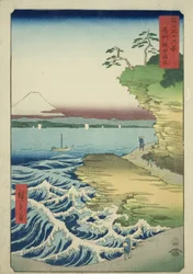 房州保田の海岸 富嶽三十六景 房州保田の海岸