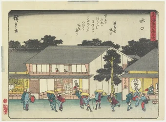 水口、1837-1844